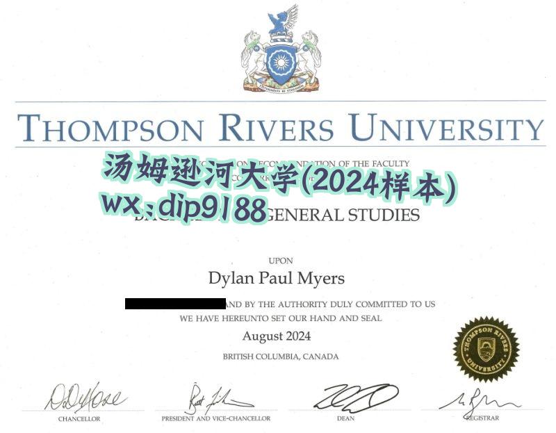 汤姆逊河大学学历2024毕业证样本图