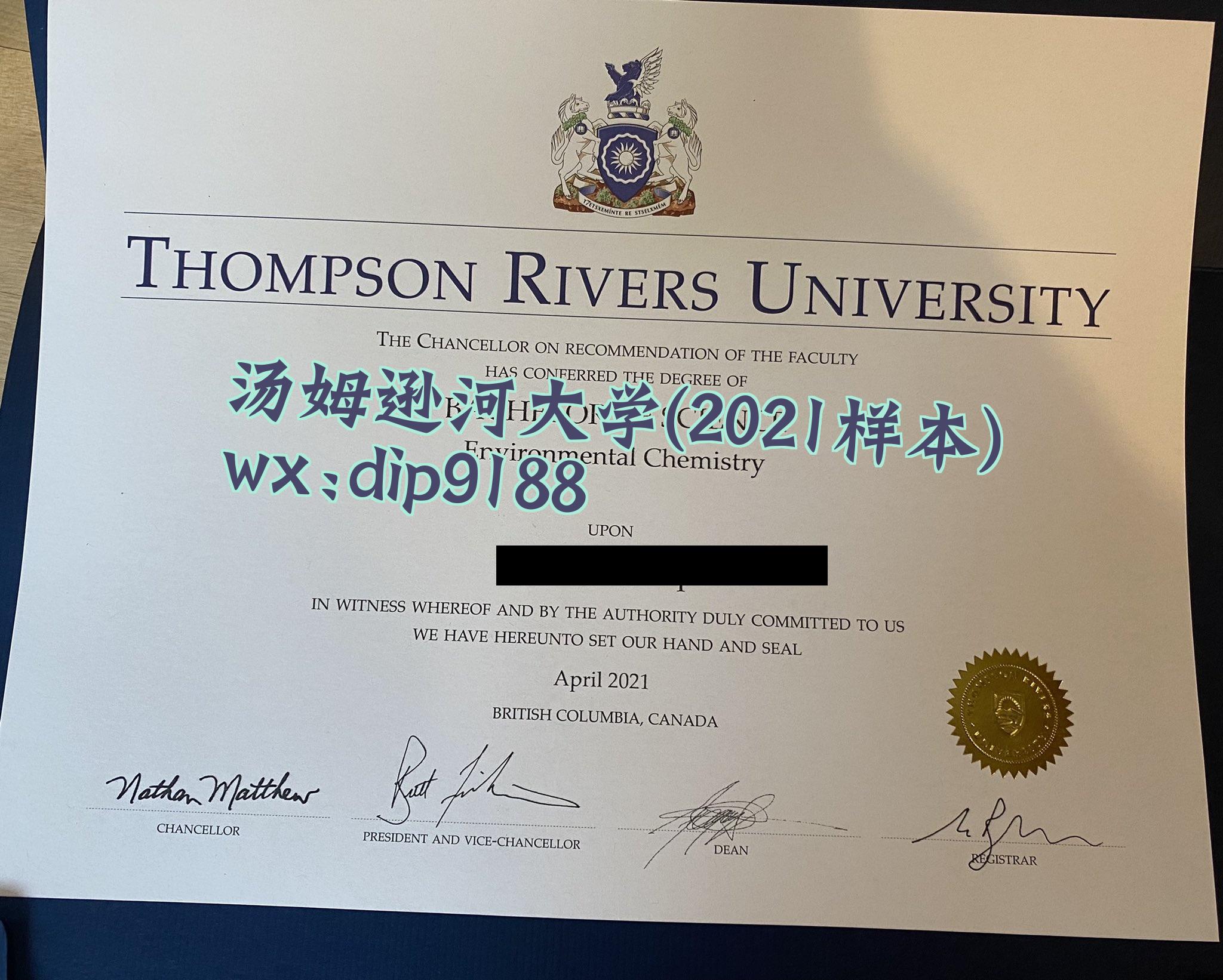 汤姆逊河大学学历2021毕业证样本图