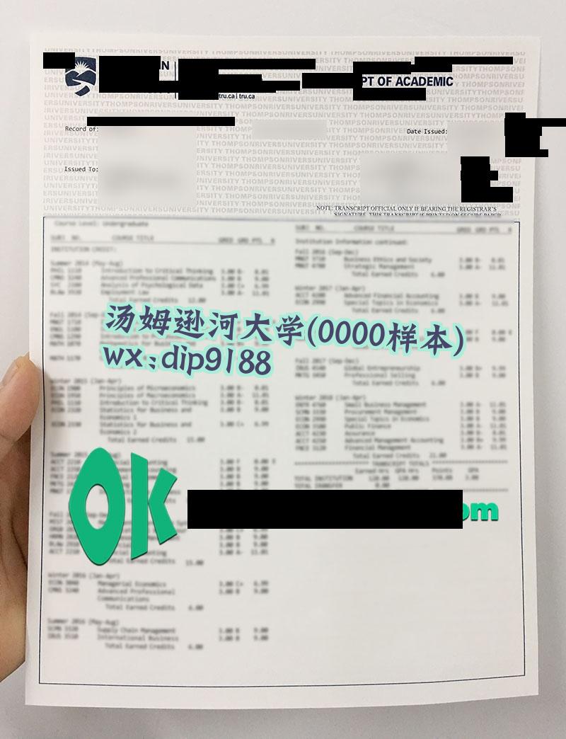 汤姆逊河大学学历0000毕业证样本图