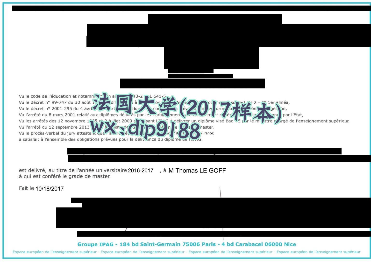 法国大学学历2017毕业证样本图