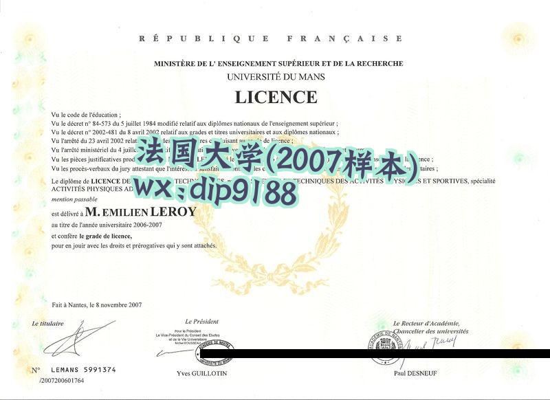 法国大学学历2007毕业证样本图