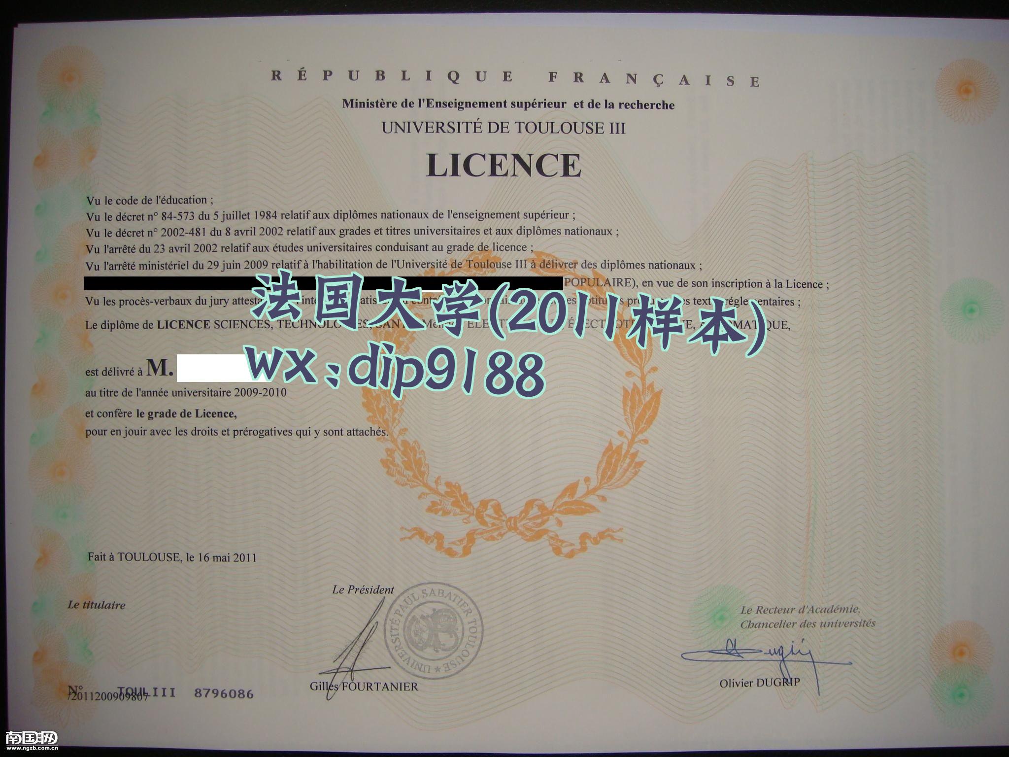 法国大学学历2011毕业证样本图