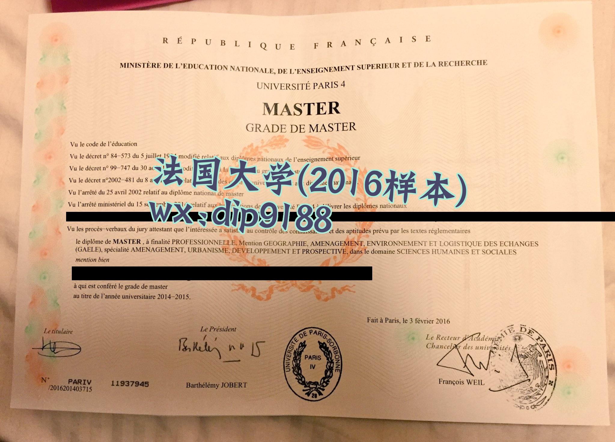 法国大学学历2016毕业证样本图