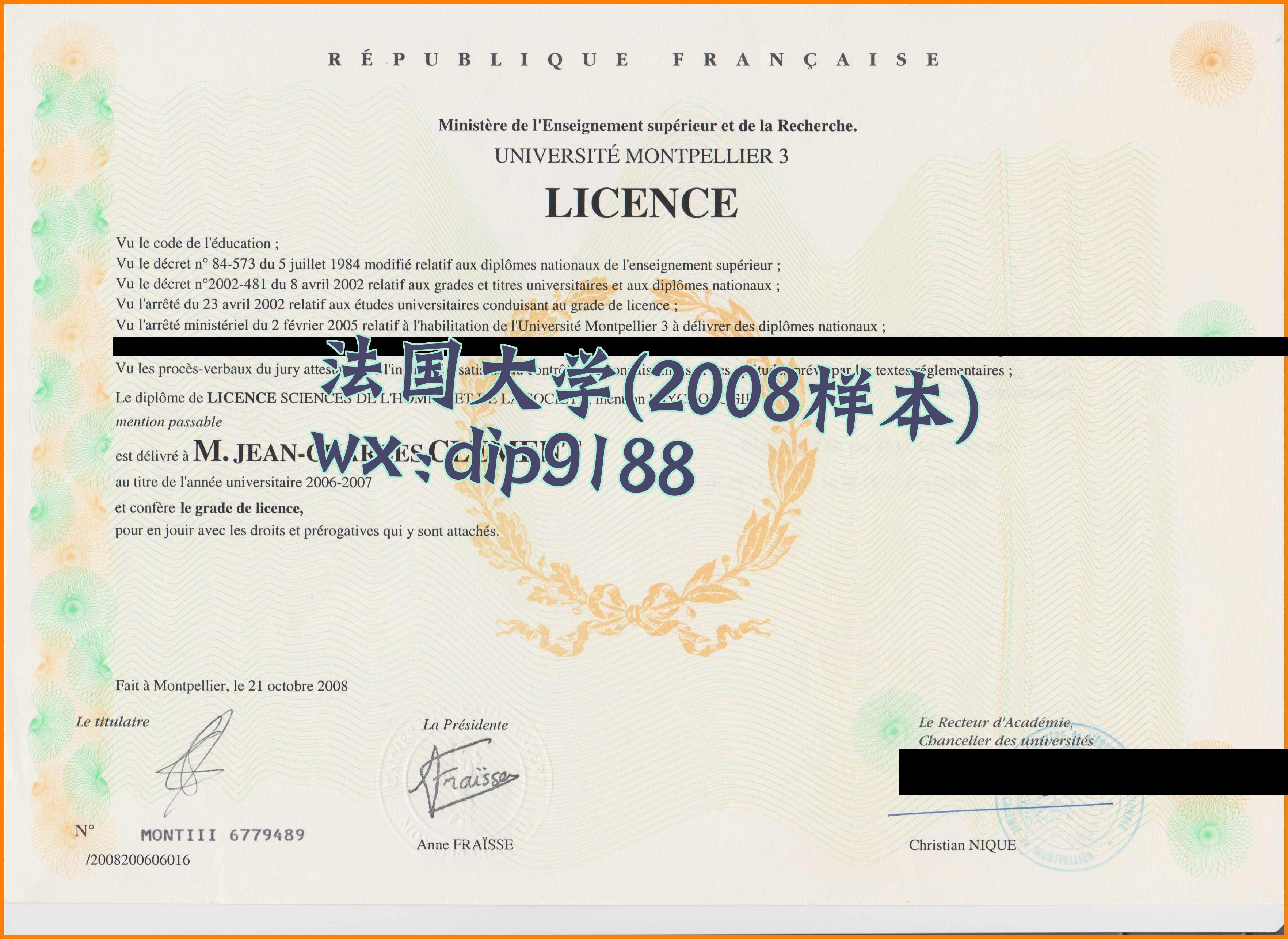 法国大学学历2008毕业证样本图