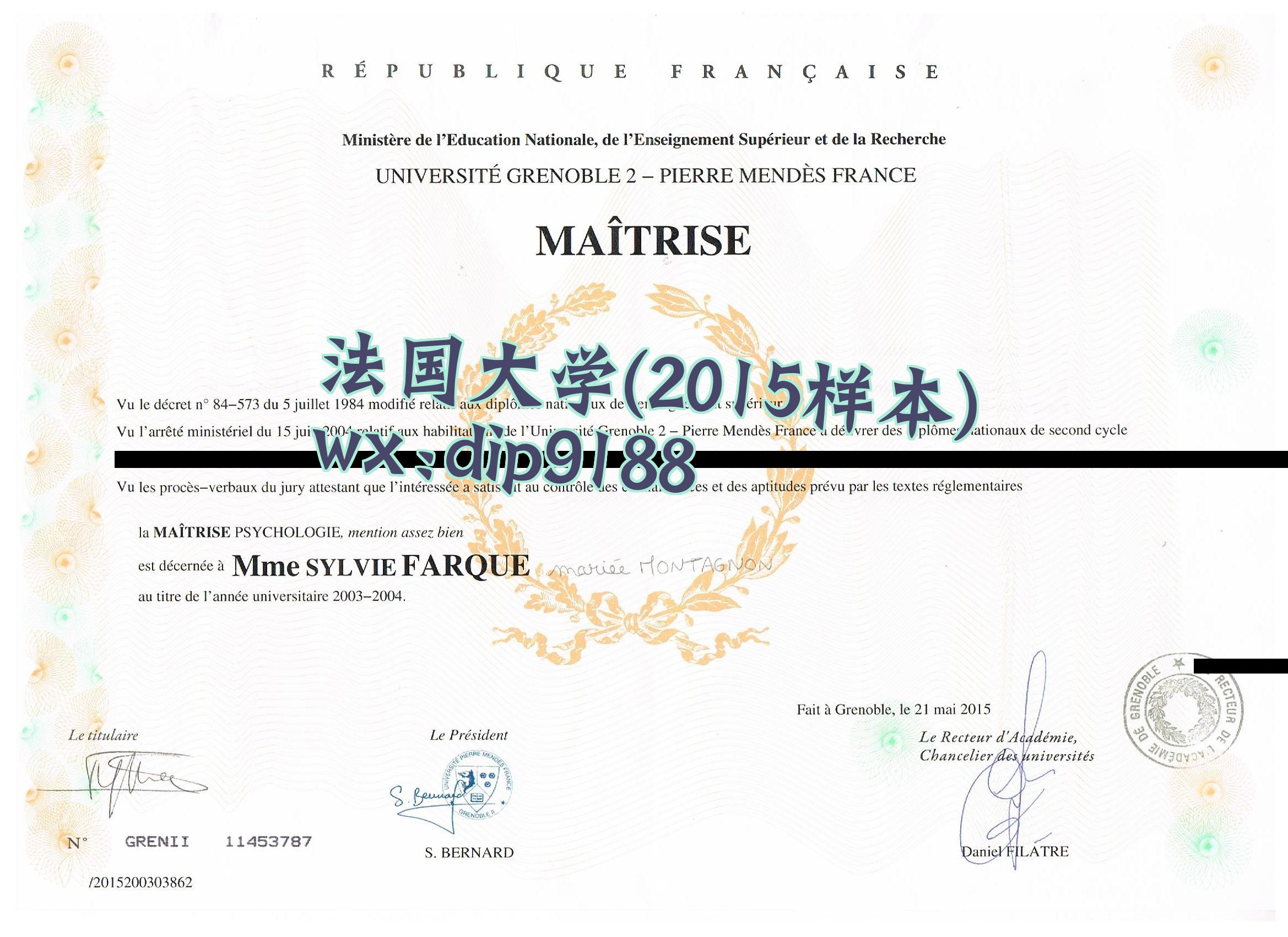 法国大学学历2015毕业证样本图