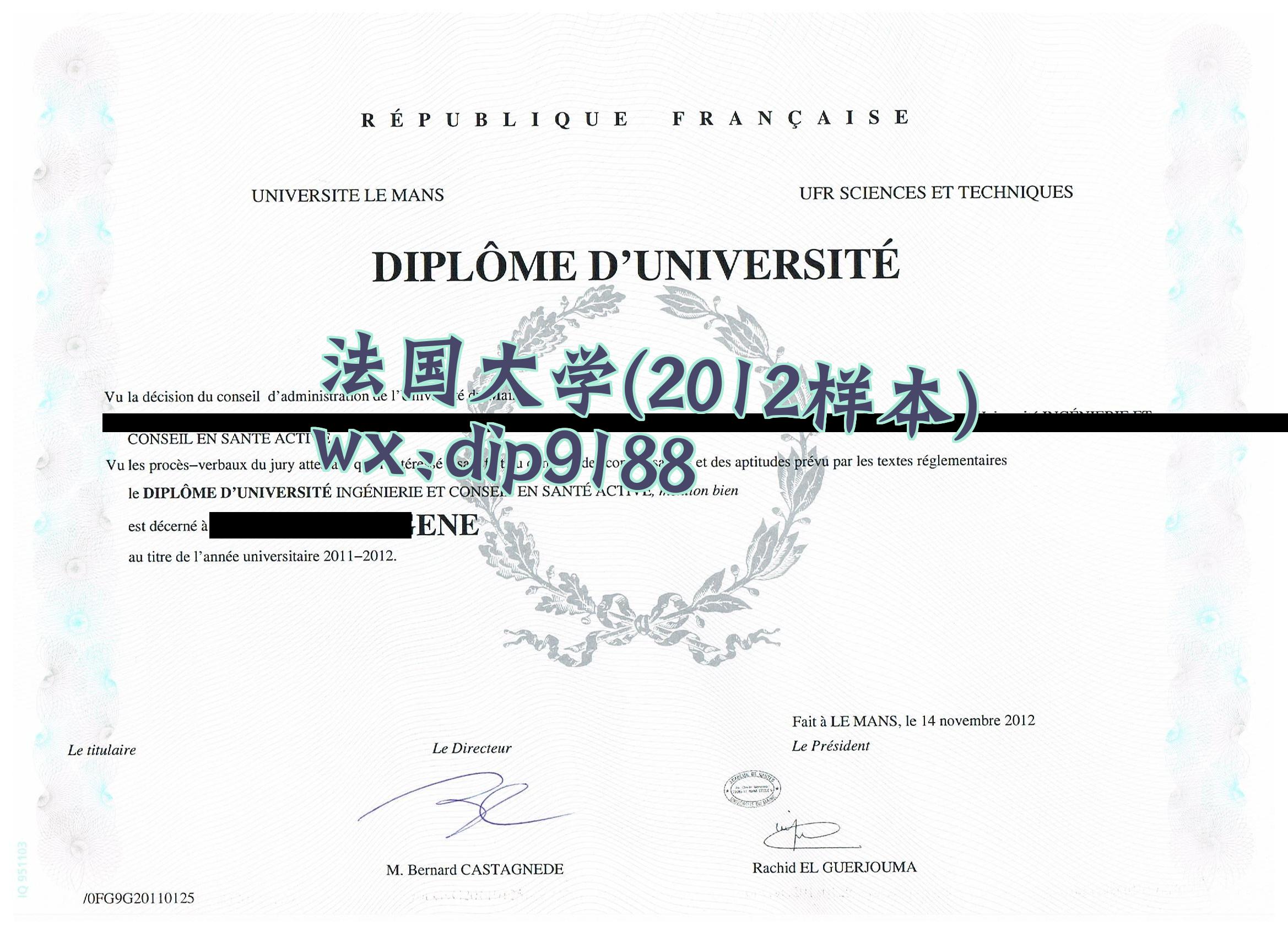 法国大学学历2012毕业证样本图