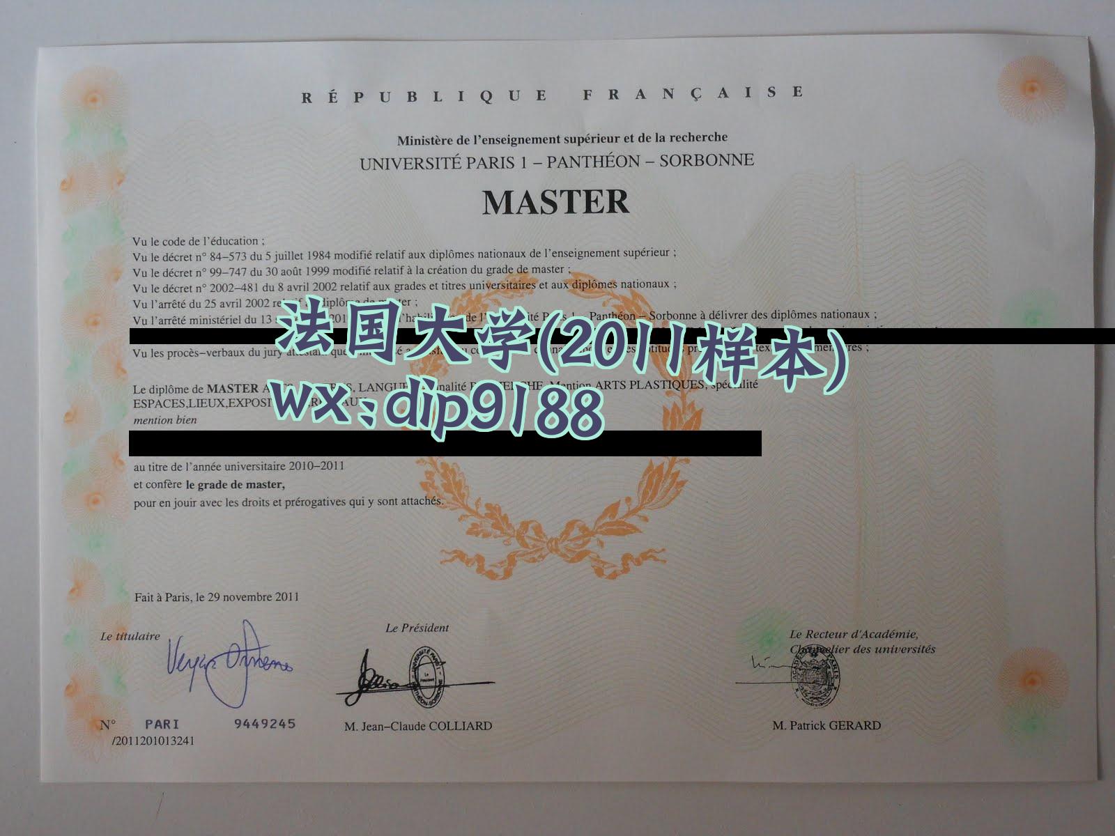 法国大学学历2011毕业证样本图