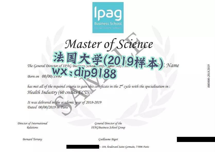 法国大学学历2019毕业证样本图