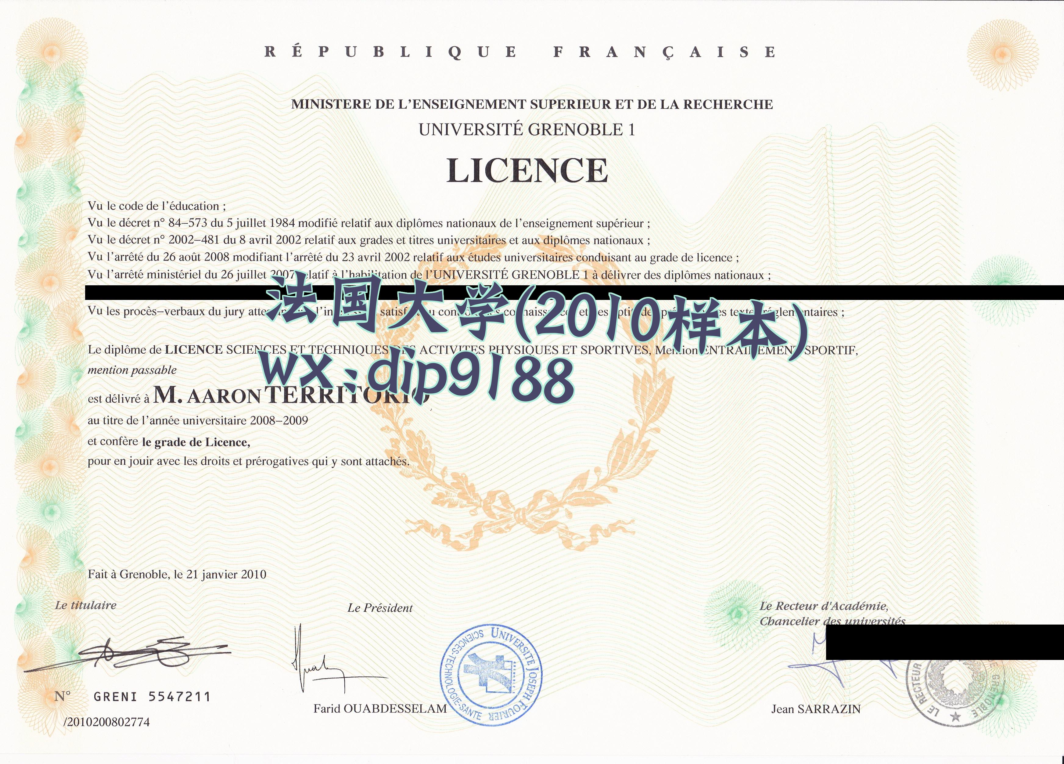 法国大学学历2010毕业证样本图