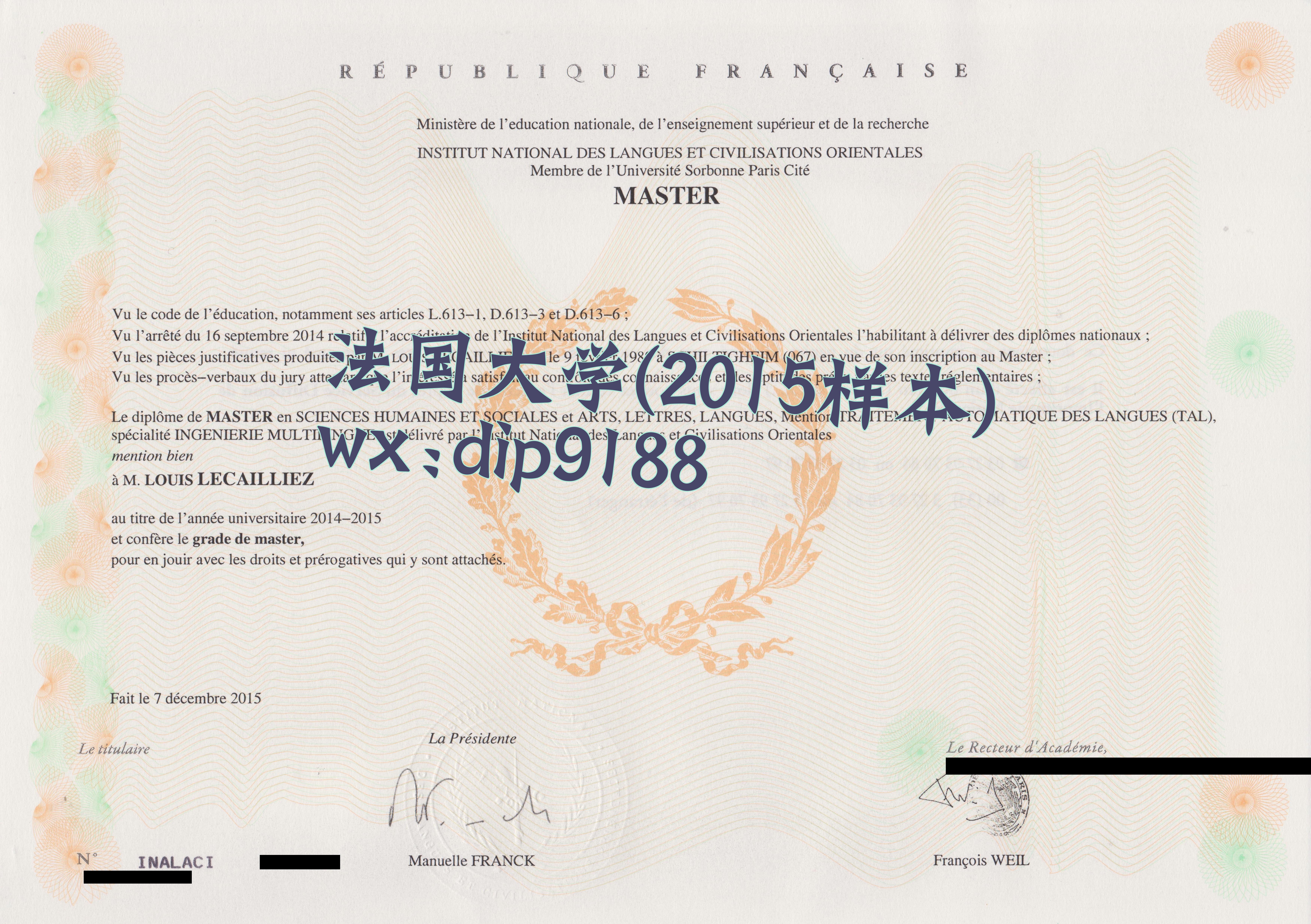 法国大学学历2015毕业证样本图