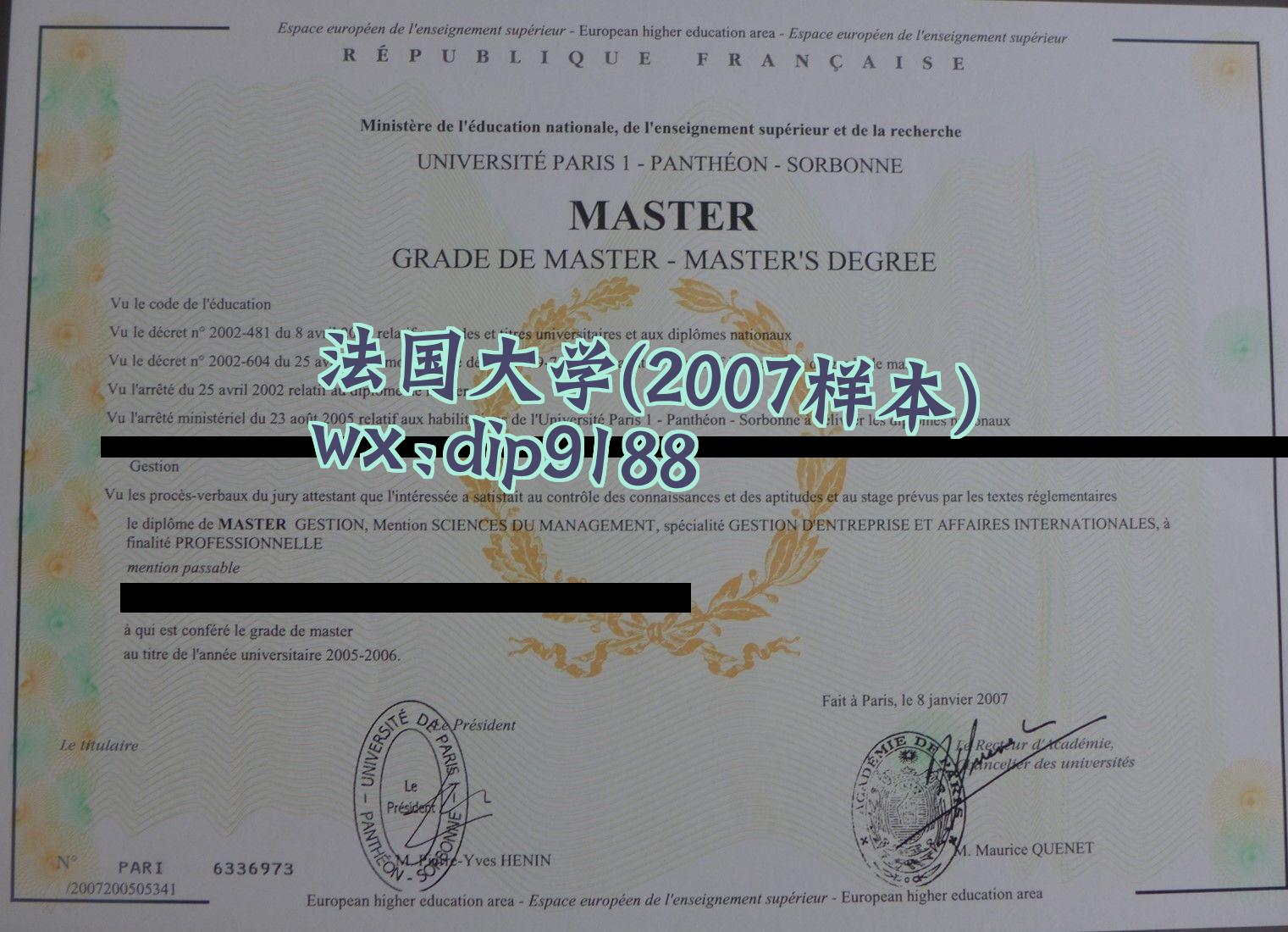 法国大学学历2007毕业证样本图