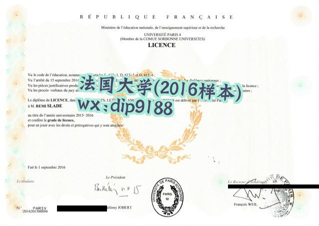 法国大学学历2016毕业证样本图