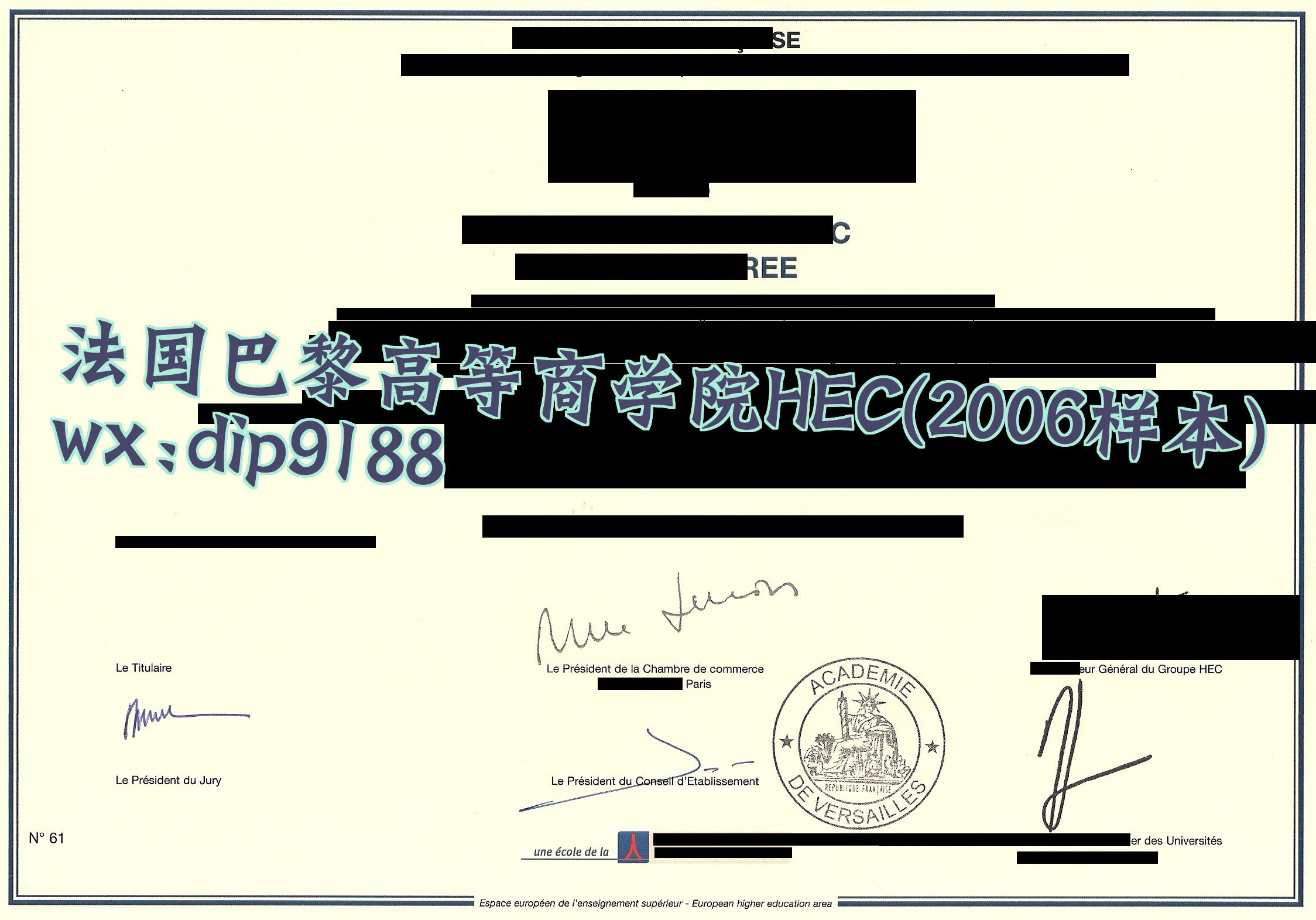 法国巴黎高等商学院HEC学历2006毕业证样本图