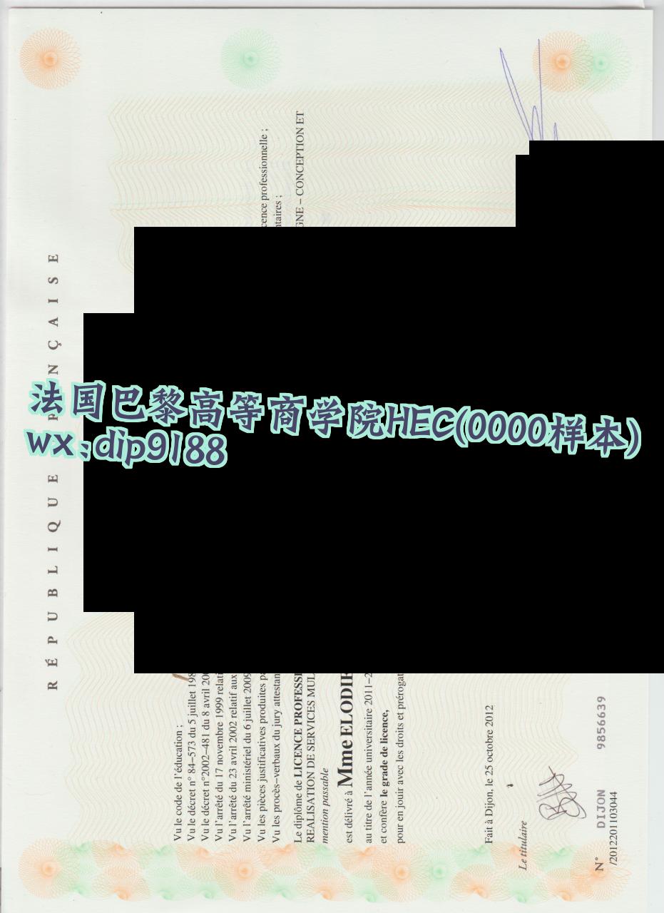 法国巴黎高等商学院HEC学历0000毕业证样本图