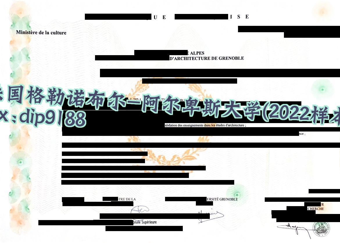 法国格勒诺布尔-阿尔卑斯大学学历2022毕业证样本图