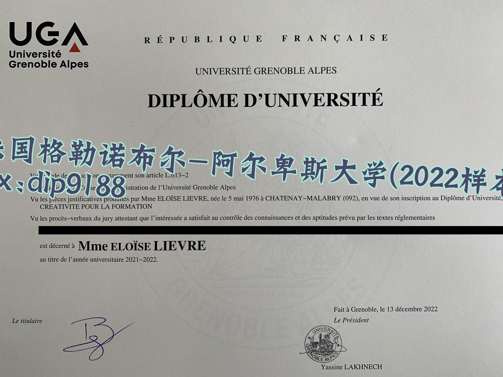 法国格勒诺布尔-阿尔卑斯大学学历2022毕业证样本图