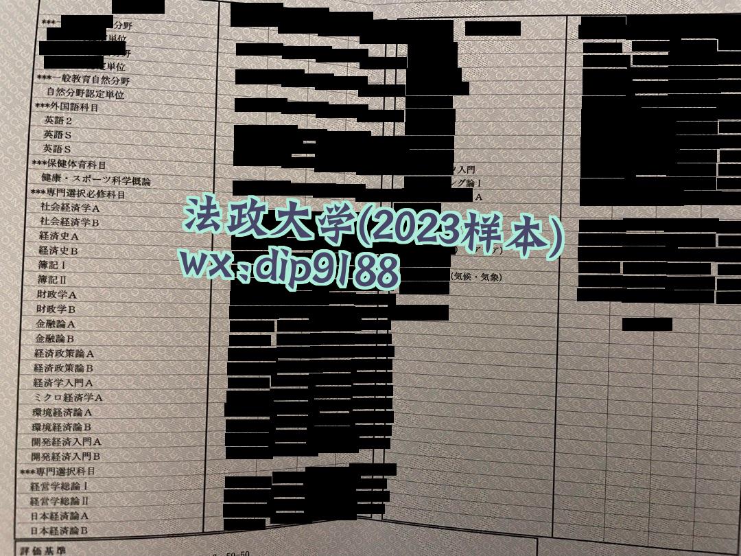 法政大学学历2023毕业证样本图