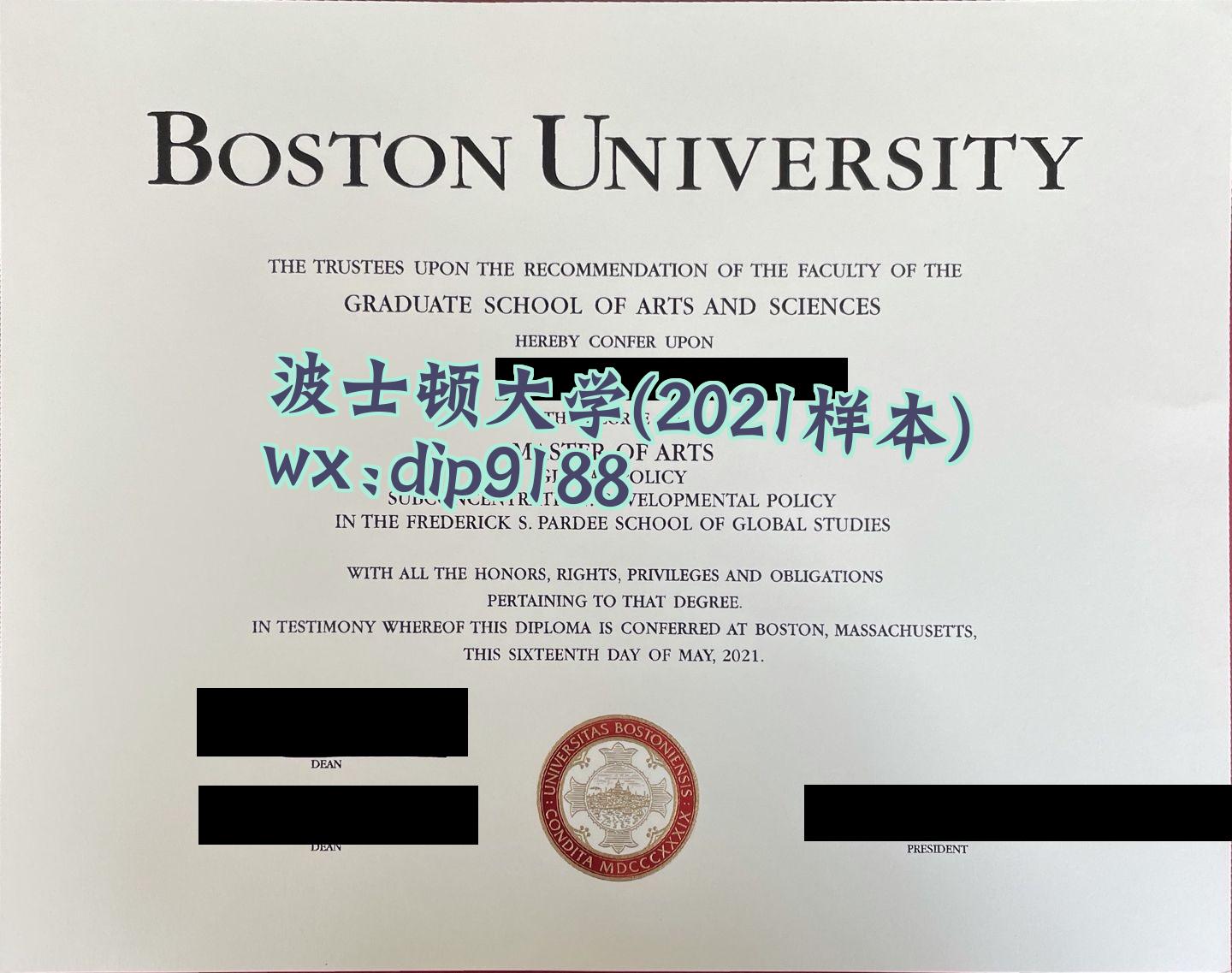 波士顿大学学历2021毕业证样本图