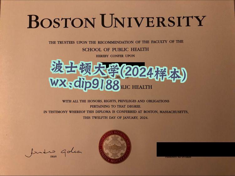 波士顿大学学历2024毕业证样本图