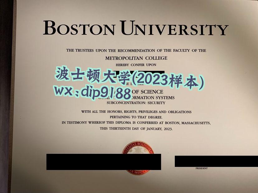 波士顿大学学历2023毕业证样本图