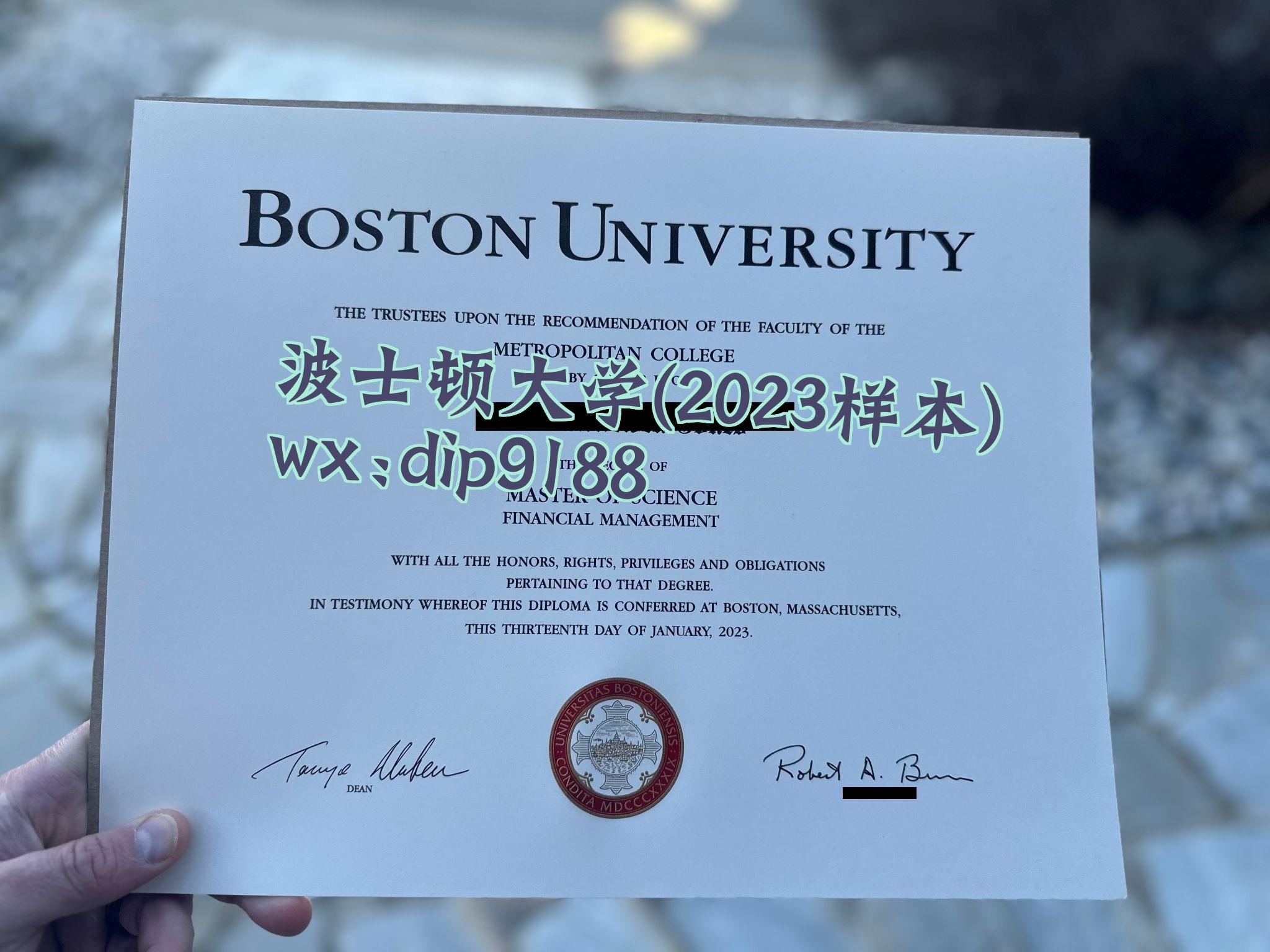 波士顿大学学历2023毕业证样本图