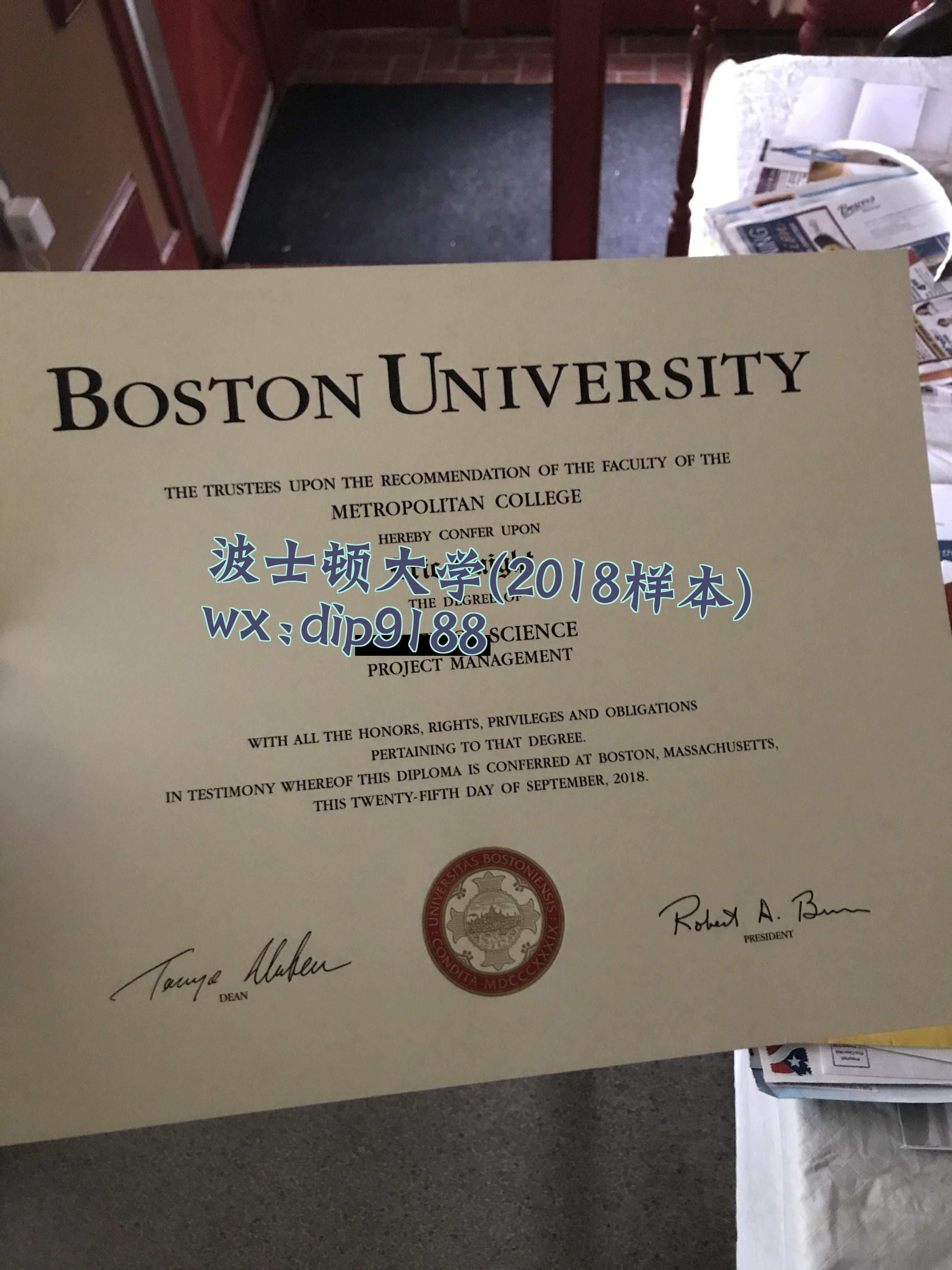 波士顿大学学历2018毕业证样本图