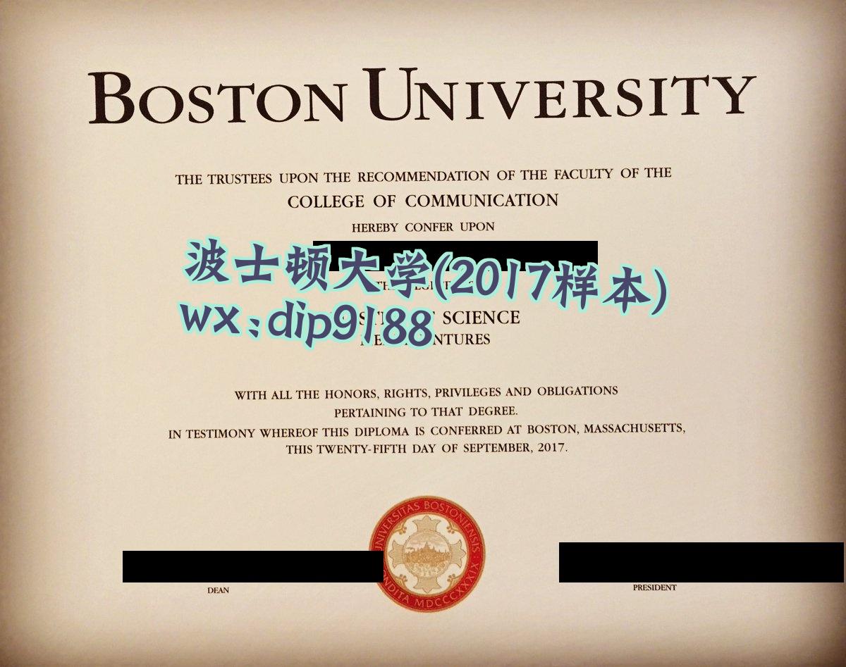 波士顿大学学历2017毕业证样本图