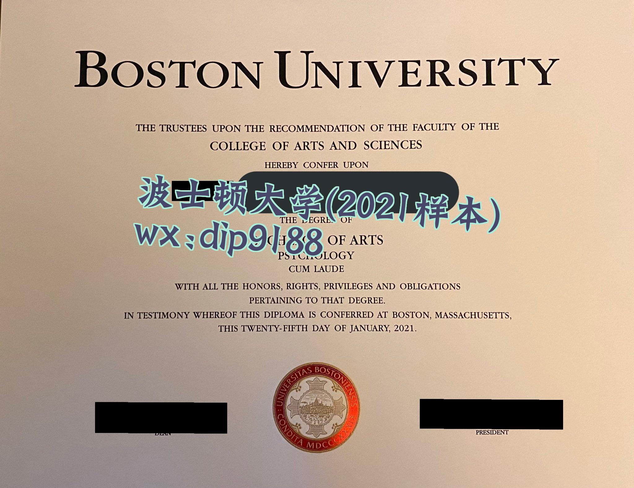 波士顿大学学历2021毕业证样本图