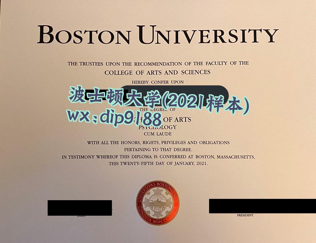 波士顿大学学历2021毕业证样本图