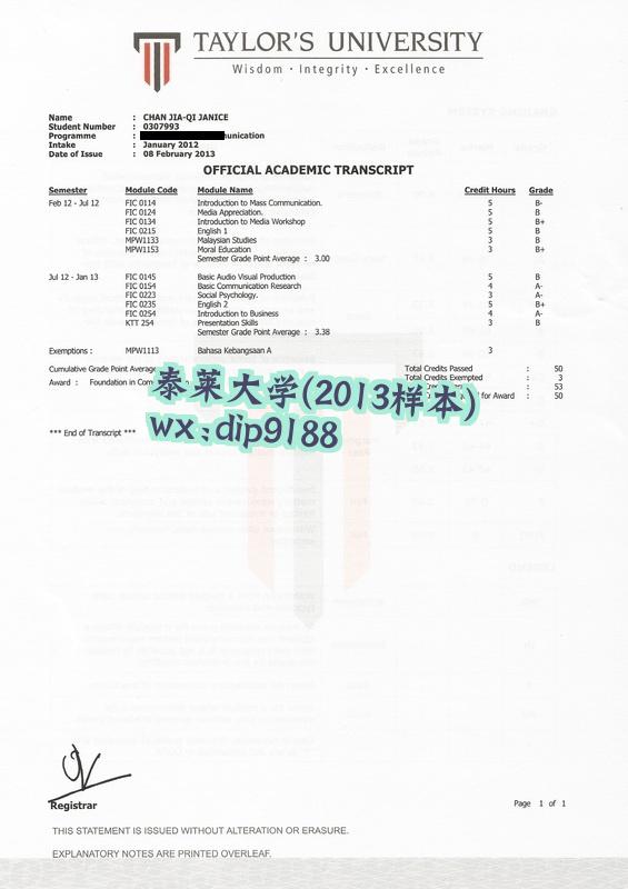 泰莱大学学历2013毕业证样本图