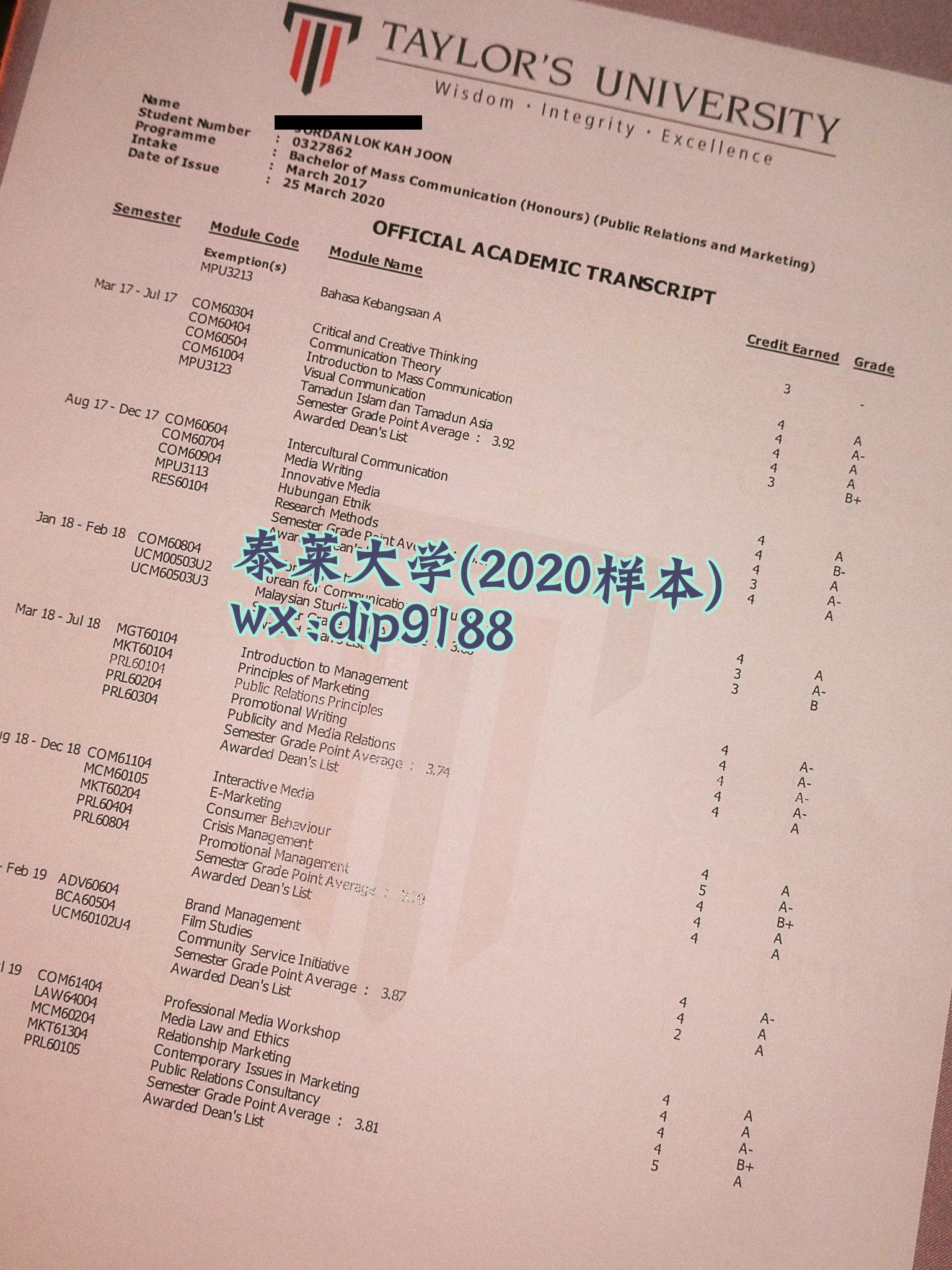 泰莱大学学历2020毕业证样本图