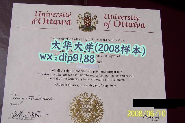 渥太华大学学历2008毕业证样本图