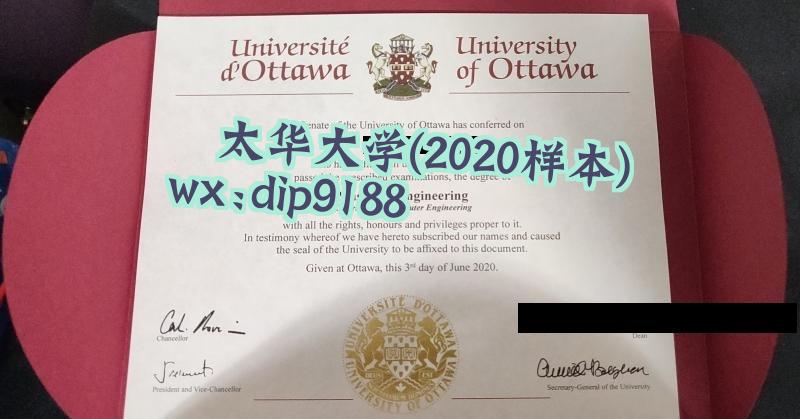 渥太华大学学历2020毕业证样本图