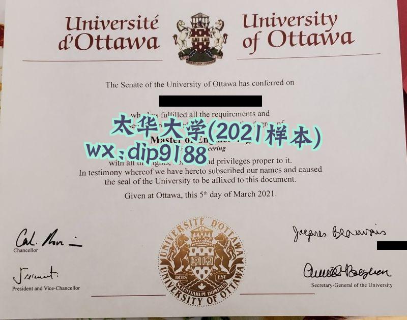 渥太华大学学历2021毕业证样本图