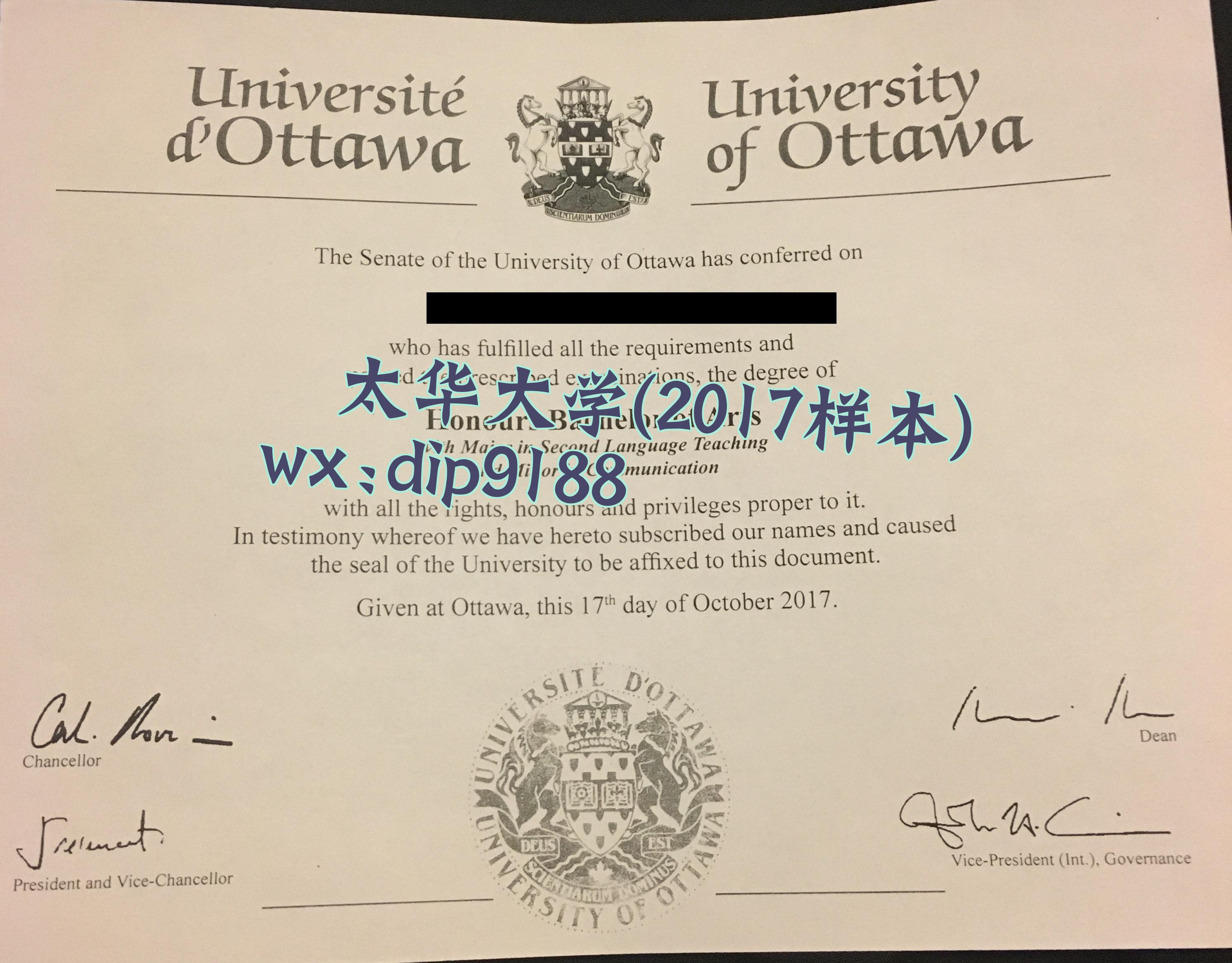 渥太华大学学历2017毕业证样本图