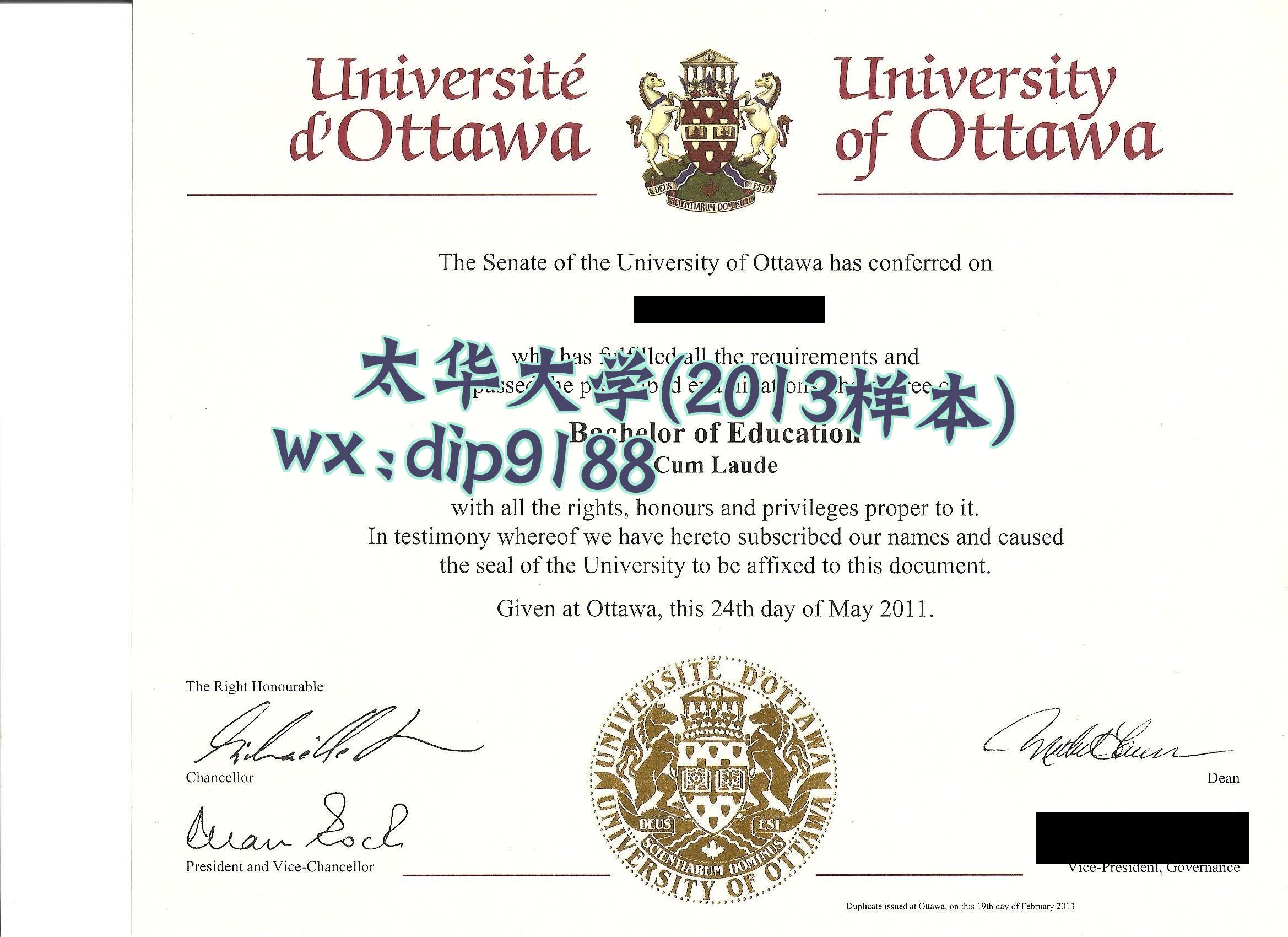 渥太华大学学历2013毕业证样本图
