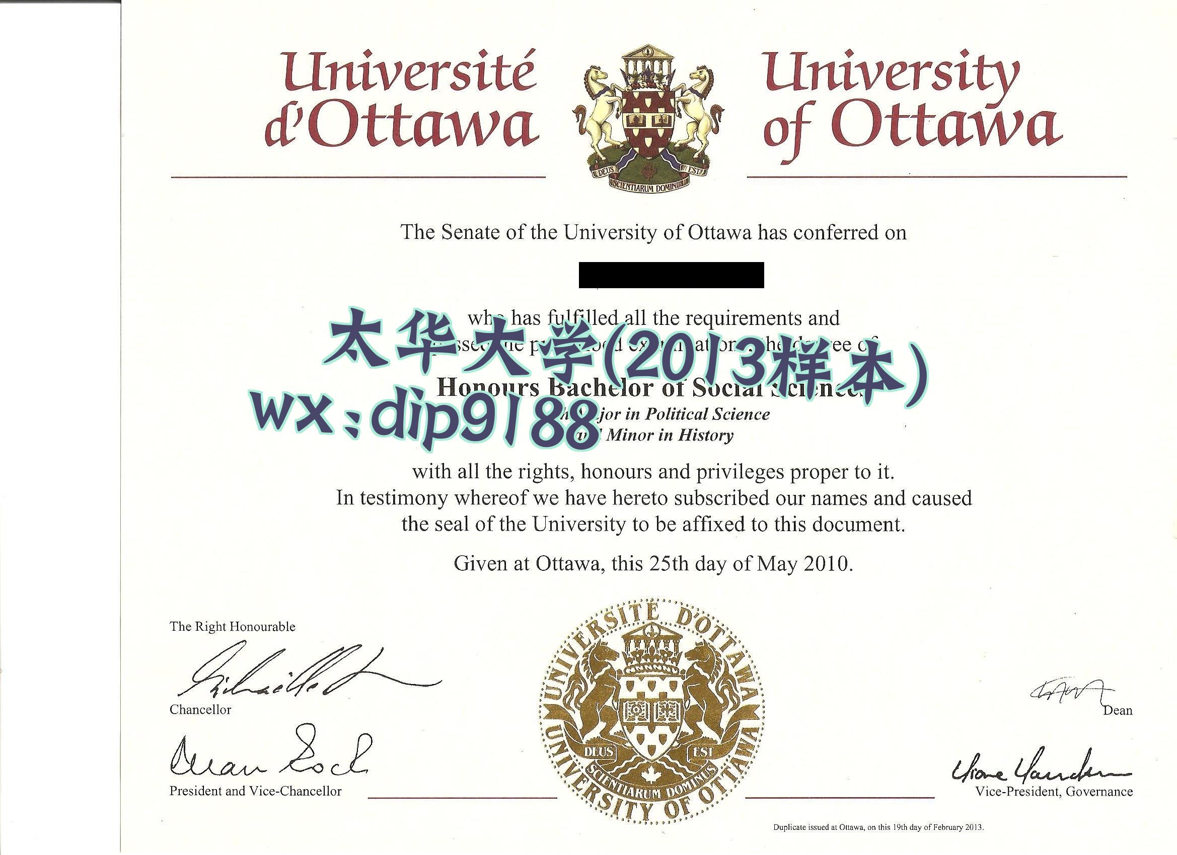 渥太华大学学历2013毕业证样本图