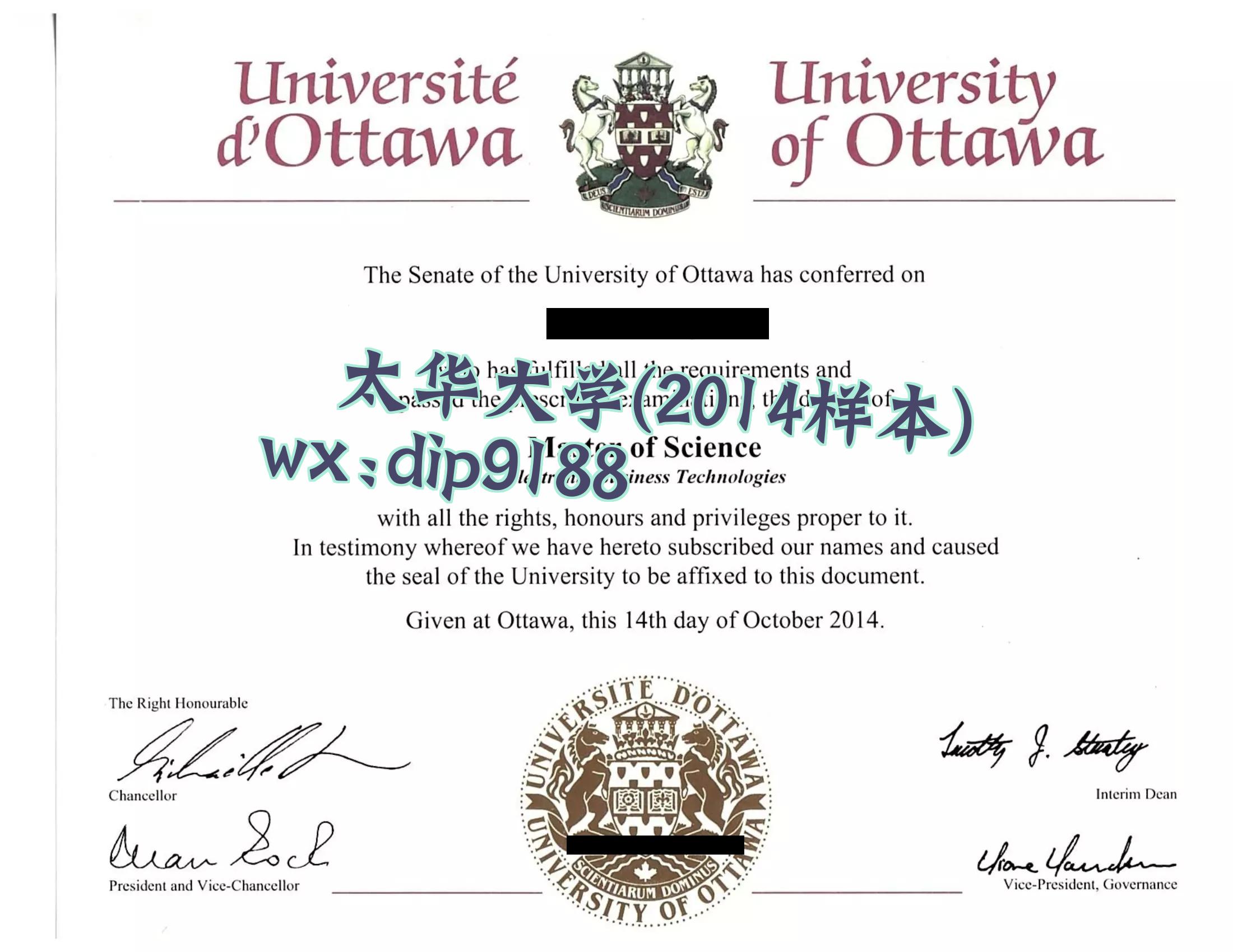 渥太华大学学历2014毕业证样本图