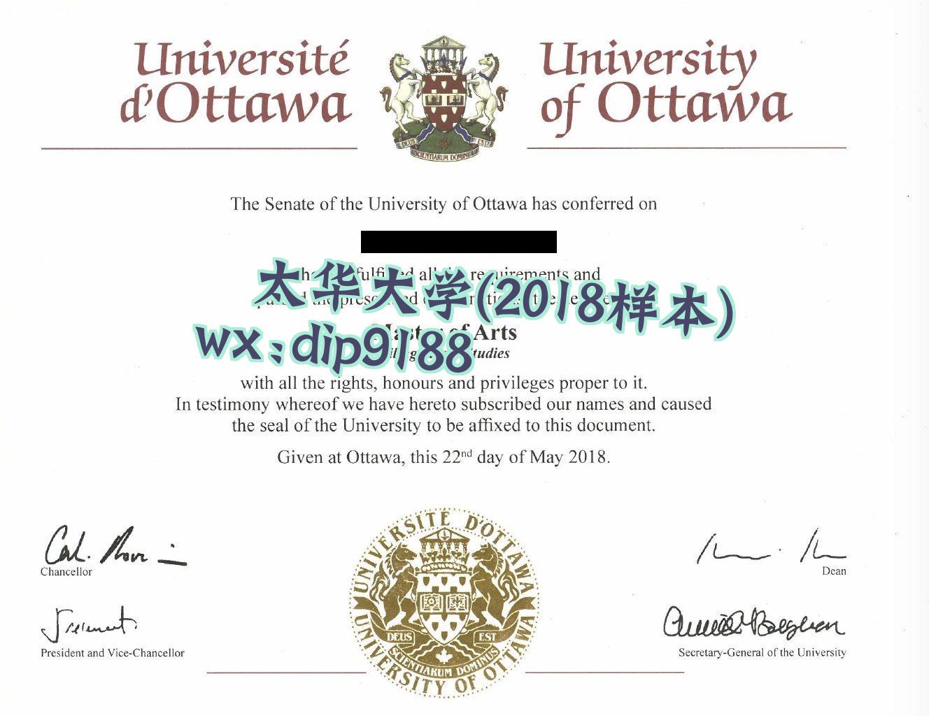 渥太华大学学历2018毕业证样本图