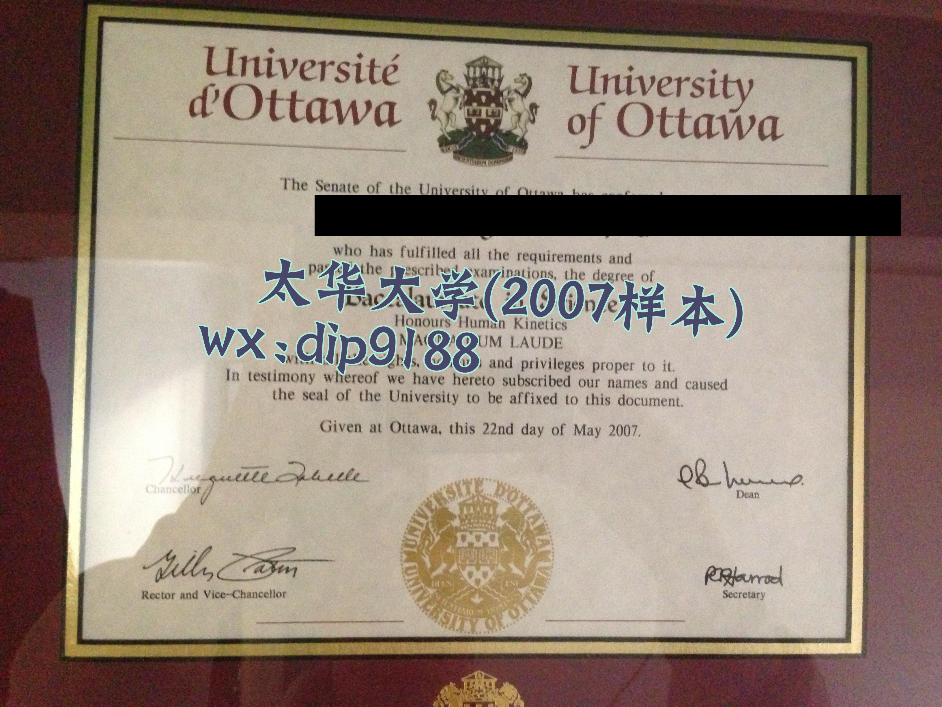 渥太华大学学历2007毕业证样本图