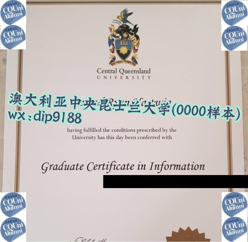 澳大利亚中央昆士兰大学学历0000毕业证样本图