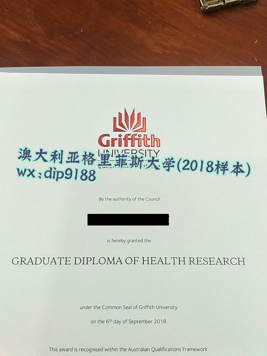 澳大利亚格里菲斯大学学历2018毕业证样本图