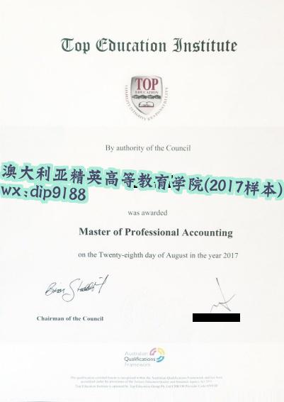 澳大利亚精英高等教育学院学历2017毕业证样本图