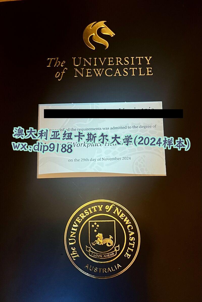 澳大利亚纽卡斯尔大学学历2024毕业证样本图
