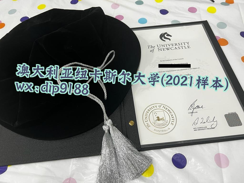 澳大利亚纽卡斯尔大学学历2021毕业证样本图