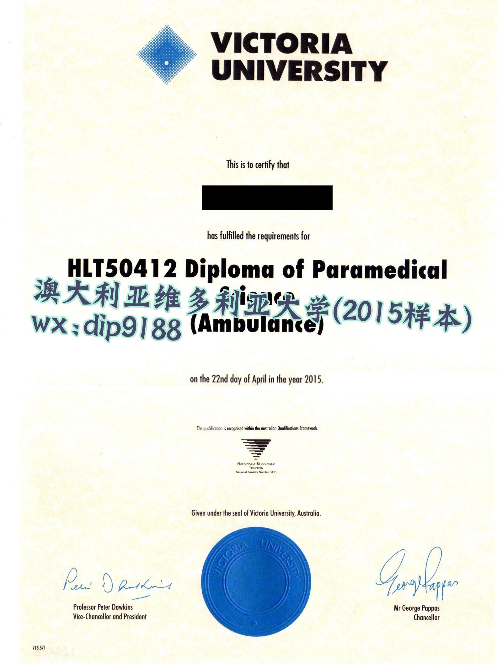 澳大利亚维多利亚大学学历2015毕业证样本图