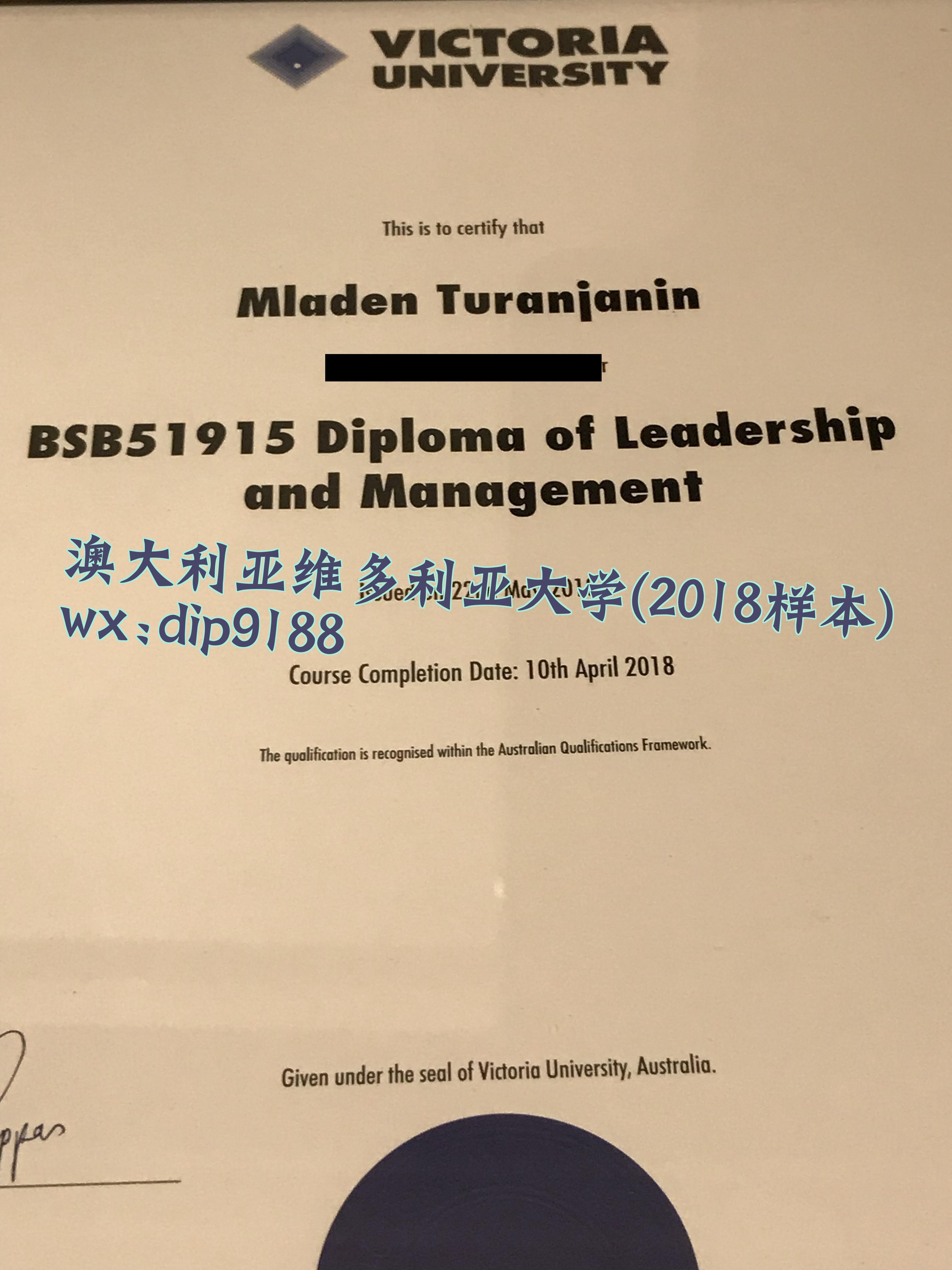 澳大利亚维多利亚大学学历2018毕业证样本图