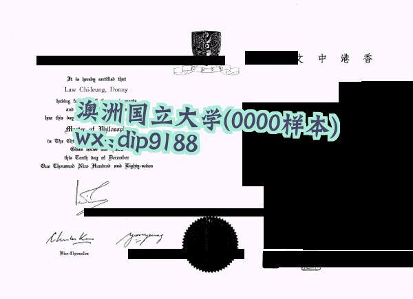 澳洲国立大学学历0000毕业证样本图