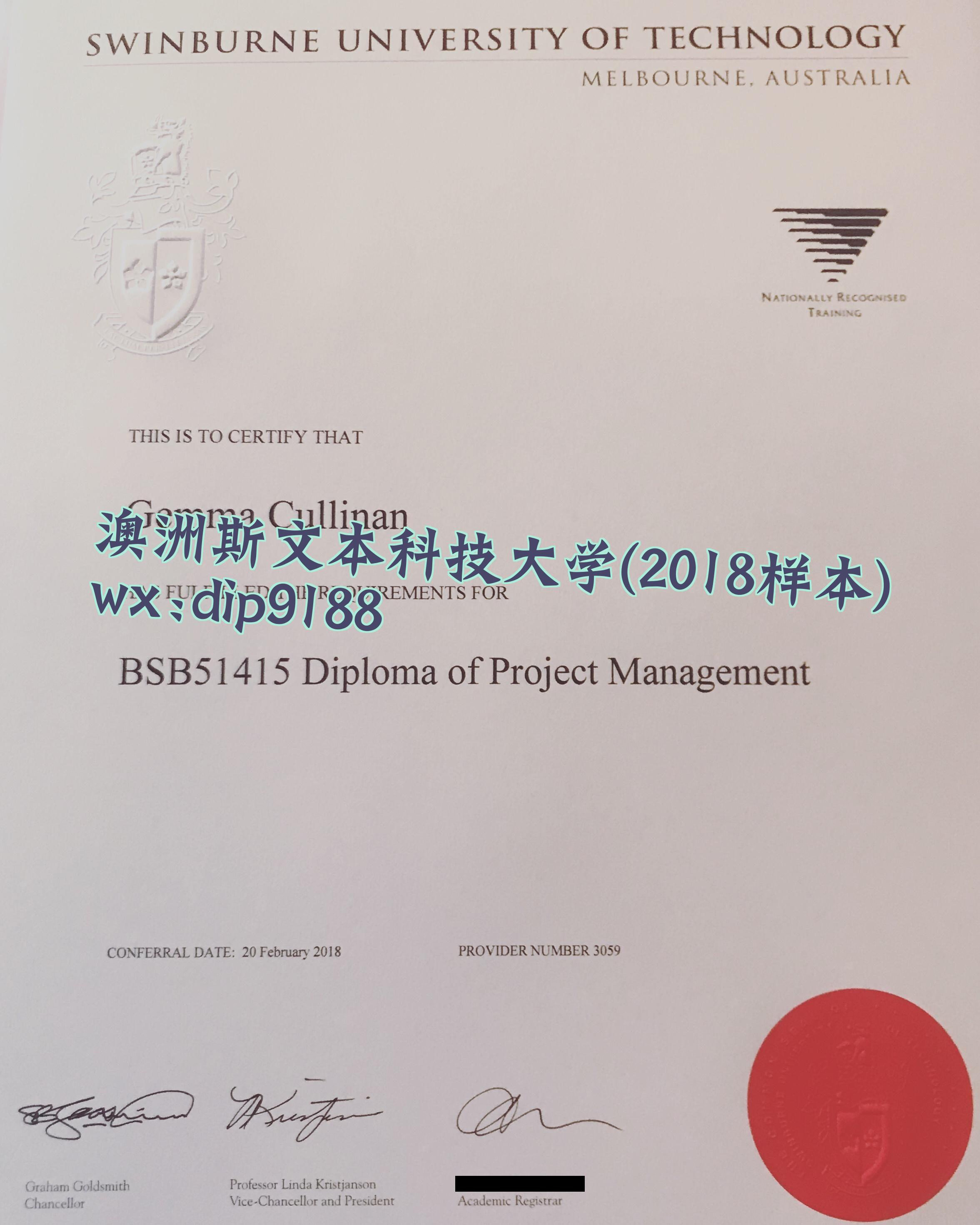澳洲斯文本科技大学学历2018毕业证样本图