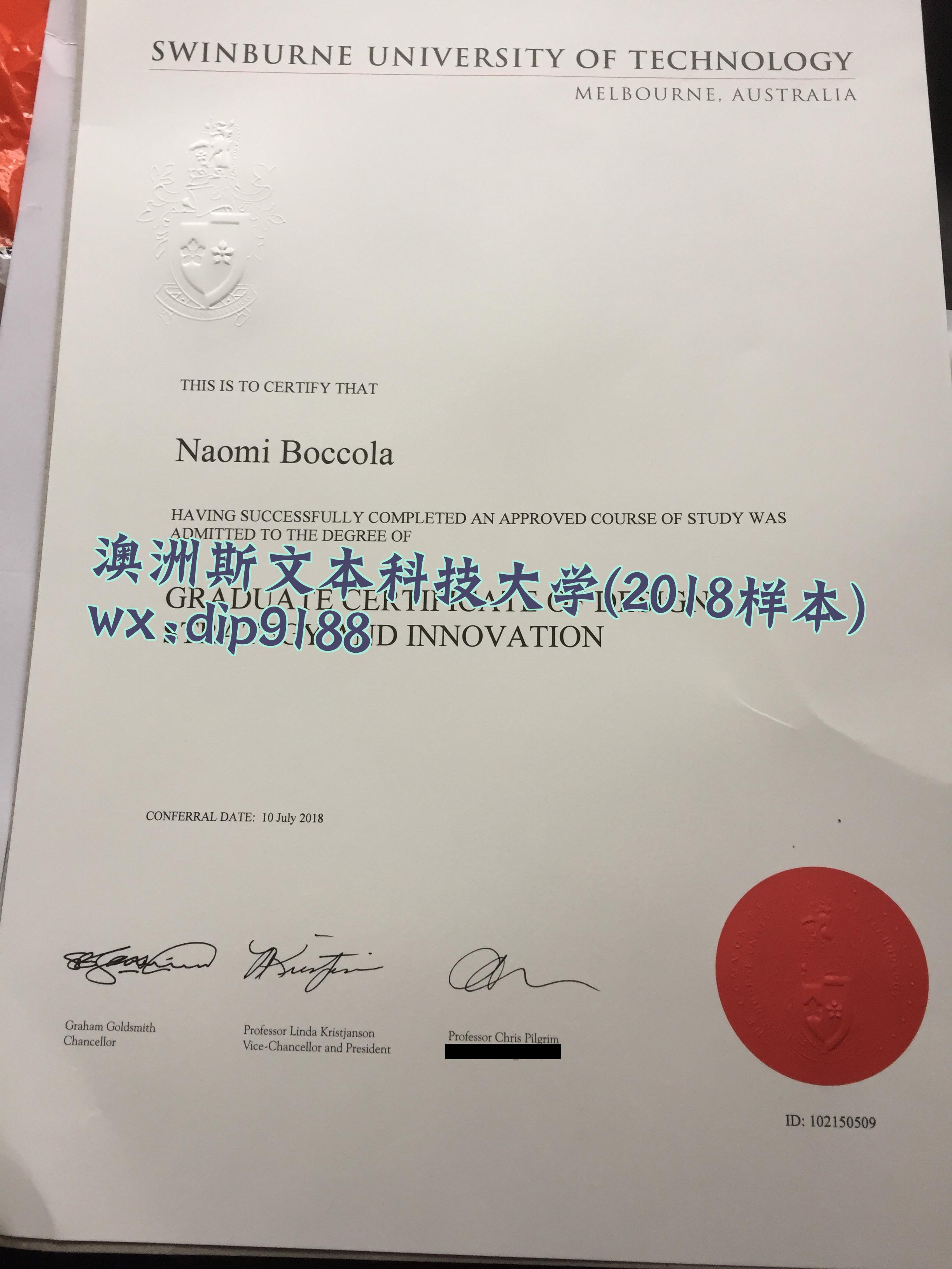 澳洲斯文本科技大学学历2018毕业证样本图